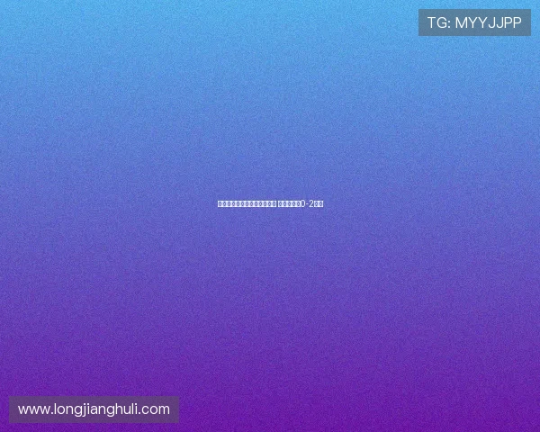 阿森纳四连零封继续角球优势 伯恩利主场0-2败北